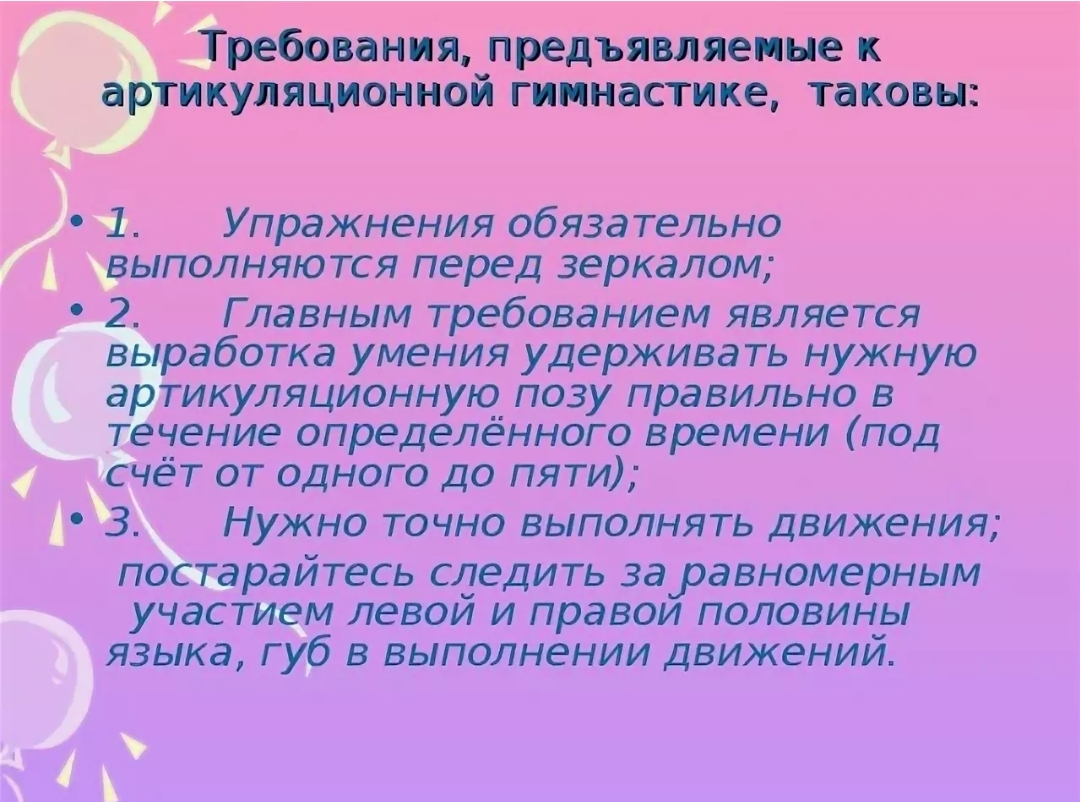 Учитель-логопедМБДОУ 